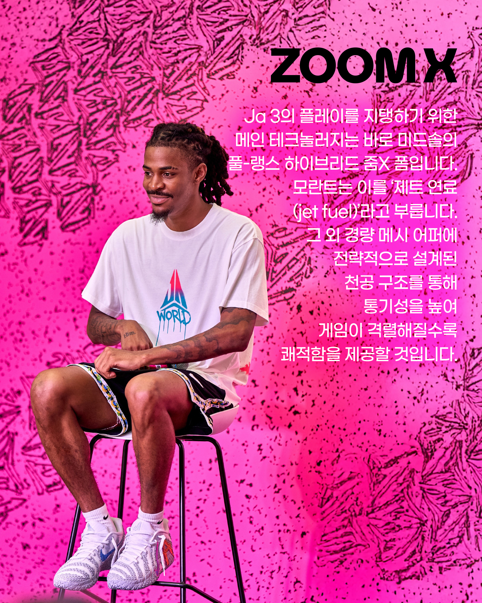 HOOPCITY JA3 (9).jpg